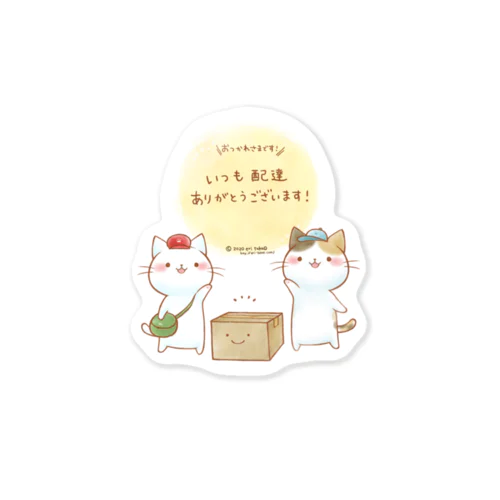 ありがとうステッカー（郵便屋さん＆配達員さん） Sticker