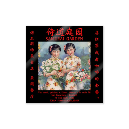 1922黒紅ステッカー Sticker