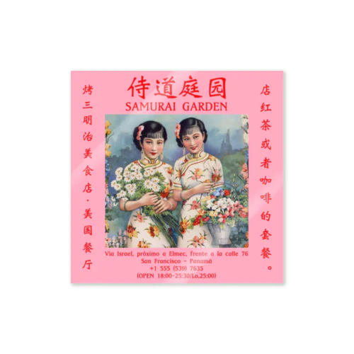 1922粉色✕紅ステッカー Sticker