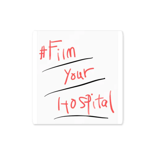 #Film your hospital ステッカー