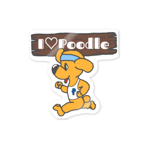 I Love Poodle（ランニングプードル） Sticker