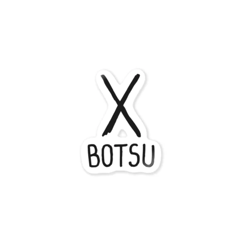 BOTSU Sticker