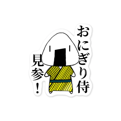 おにぎり侍 Sticker