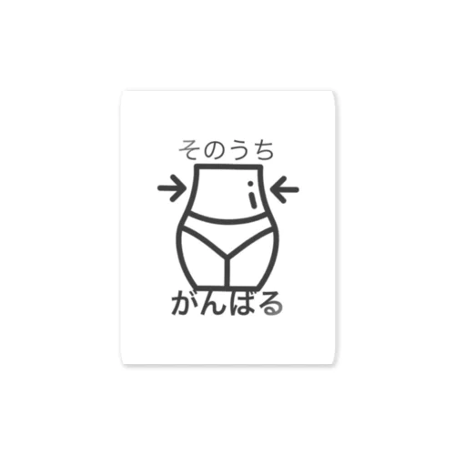 ダイエットしなきゃな Sticker