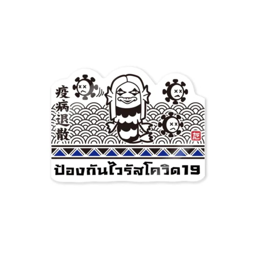 タイ語あまびえさん Sticker