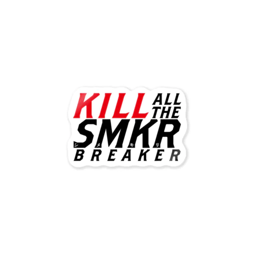 KILL ALL THE SMKR BREAKER Ver.1.0 ステッカー