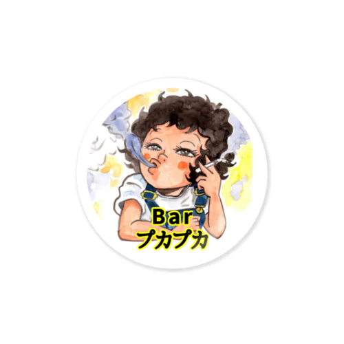 Barプカプカオフィシャルステッカー Sticker