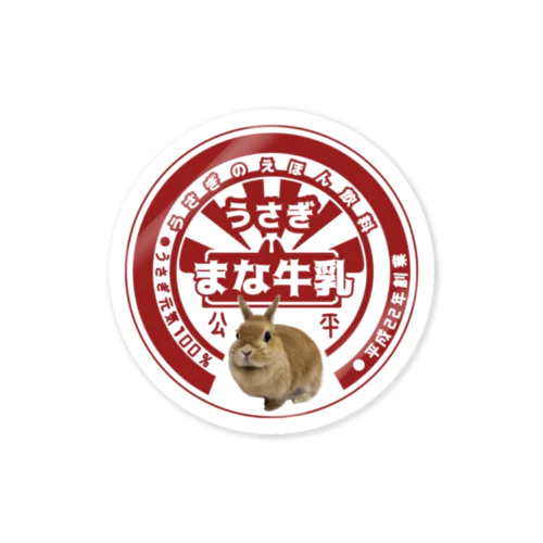 うさぎ牛乳ラベル「まなちゃん」 Sticker