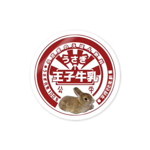 うさぎ牛乳ラベル「プリンスくん」 Sticker