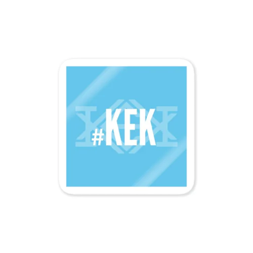 ＃ＫＥＫ Sticker