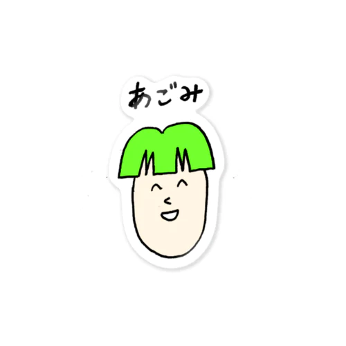 あごみくん Sticker