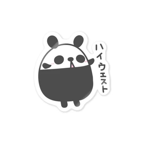 ハイウエストパンダ Sticker