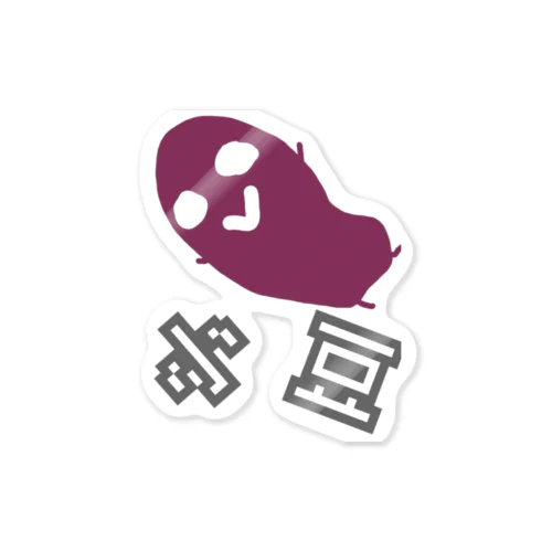 小豆 Sticker