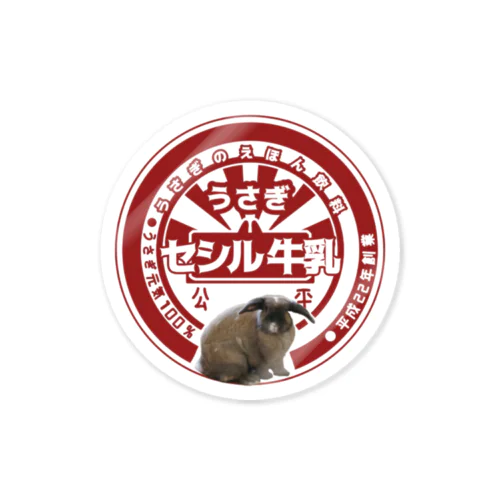 うさぎ牛乳ラベル「セシルくん」 Sticker