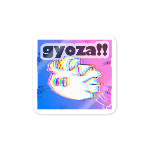 gyoza！！ステッカー Sticker