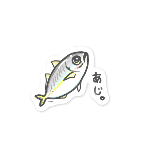 あじ。 Sticker