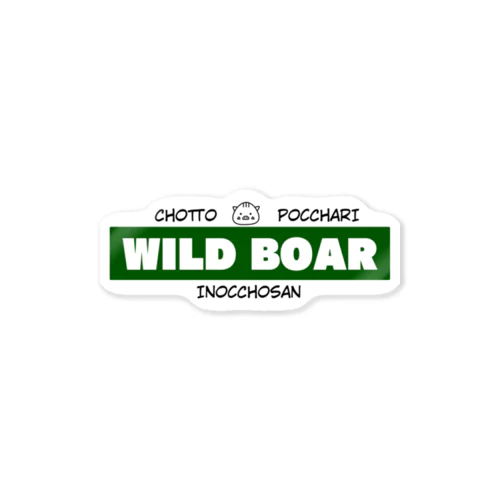 WILD BOAR Sticker