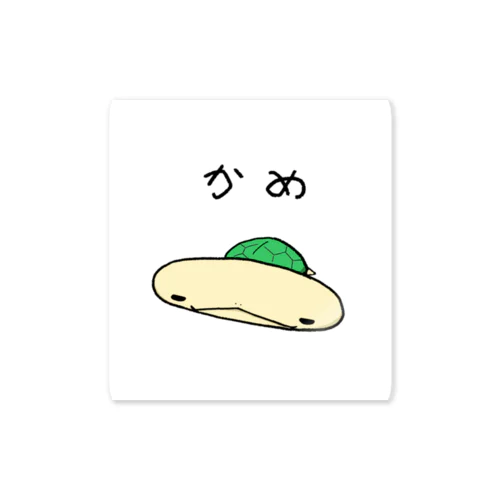 ながまる　(亀) Sticker