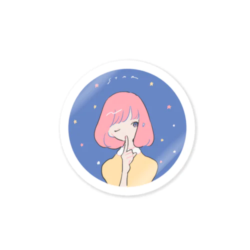 星夜のひみつ Sticker