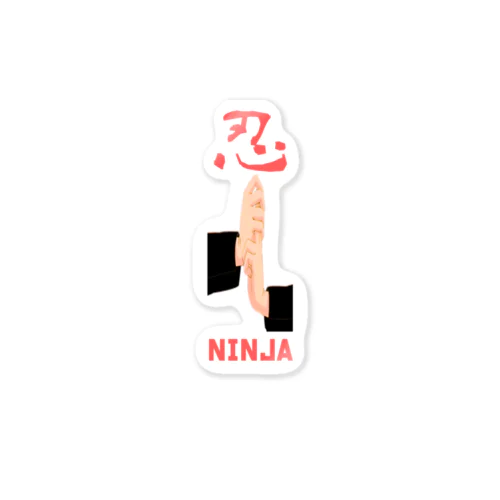 忍sign in Sticker