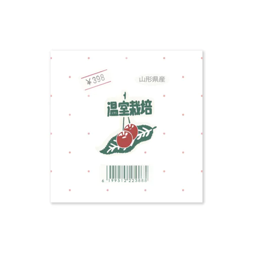 さくらんぼ/398円 Sticker