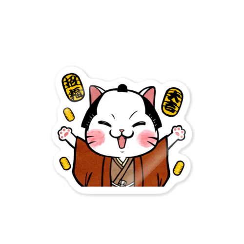 商売繁盛ちょんまげ猫 Sticker