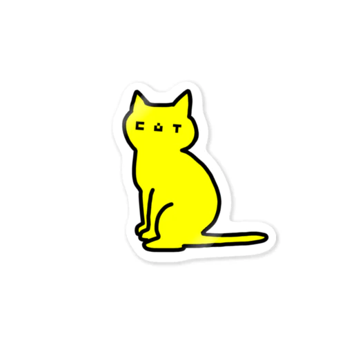 catイエロー Sticker