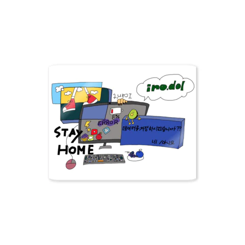 STAYHOME Sticker