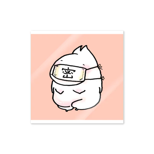 密マスク Sticker