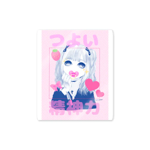 ✨🥺💕✂️🐣🍼🔪🎀🍓つよい精神力🍓🎀🔪🍼🐣✂️💕🥺✨ Sticker