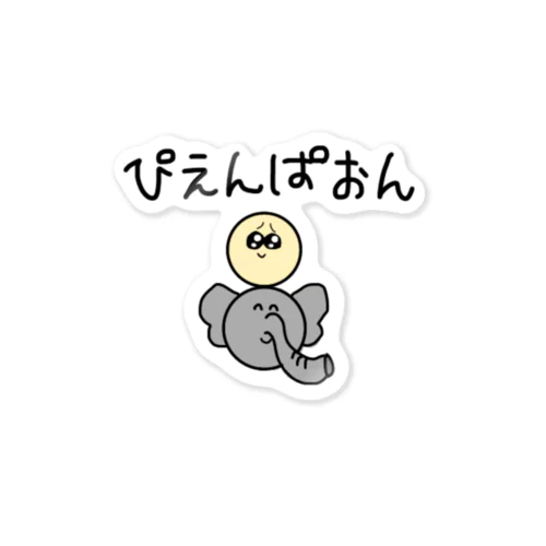 若者言葉を喋るにっこり Sticker