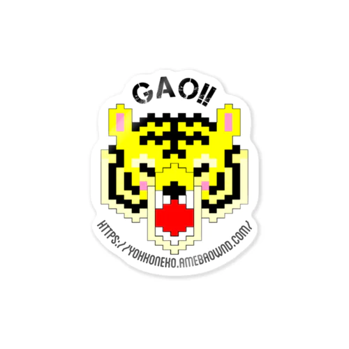 GAO!TIGER Sticker