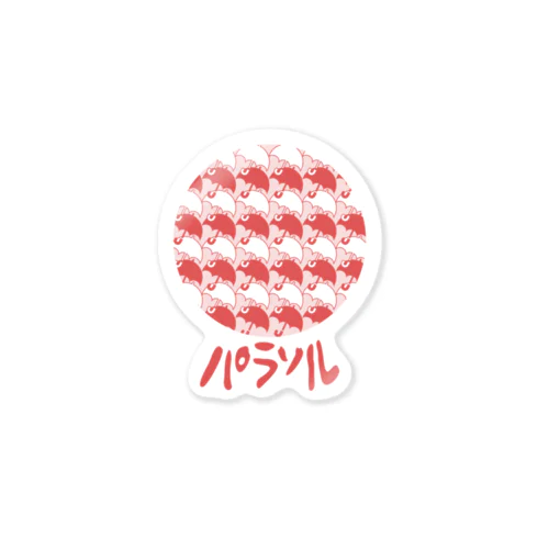 パラソル　ロゴ入り(仮) Sticker