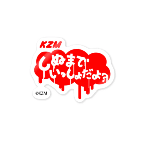 コリャダメだ👼👼 Sticker