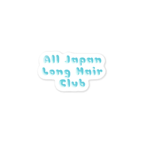 全日本ロングヘアー研究会 オフィシャル Sticker