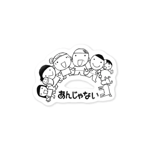 あんじゃないGoods Sticker