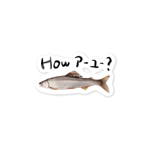 How are  you(アーユー)？ Sticker