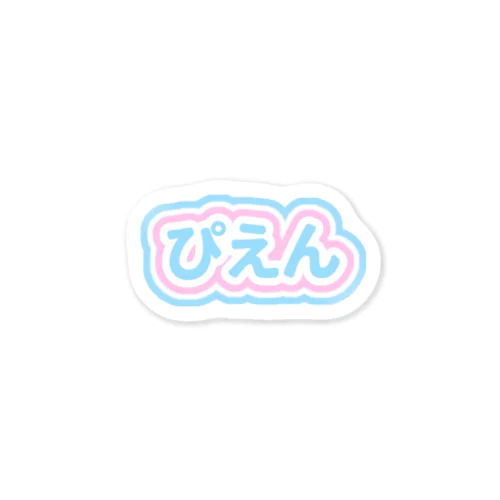 ぴえん ><  Sticker