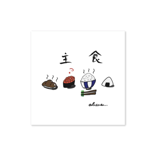 主食🍚🥖 Sticker