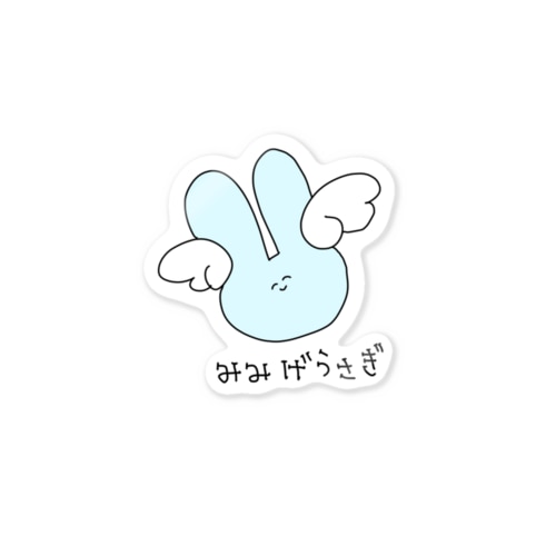 みみげうさぎ Sticker
