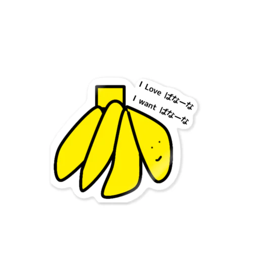 バナナスキー Sticker
