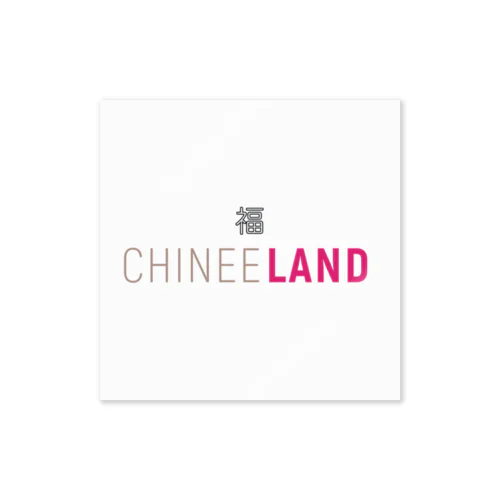 CHINEELAND（チャイニーランド） Sticker