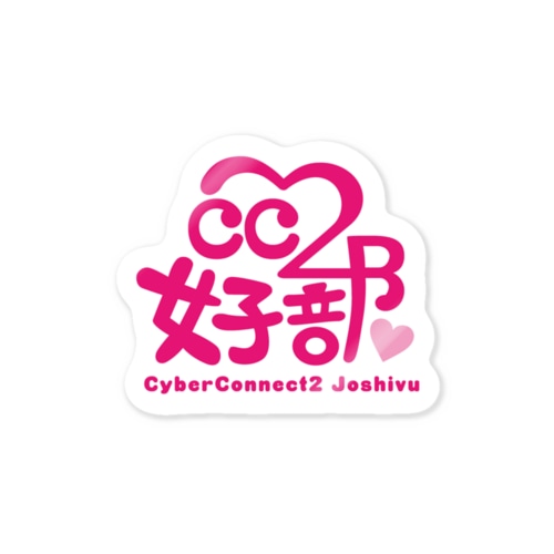 CC2女子部ステッカー 番組ロゴ Sticker