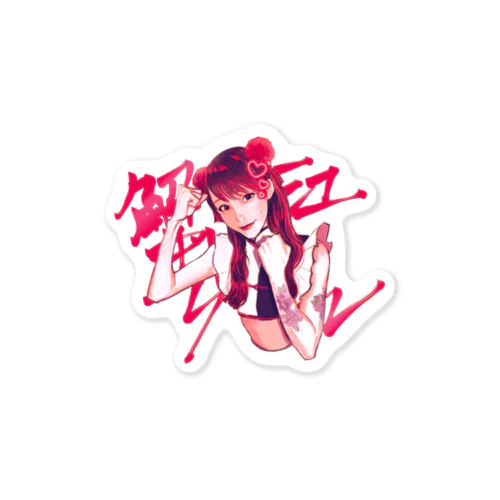 蟹貼りいこう Sticker