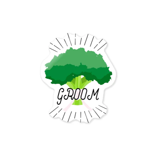 ペア(GROOM)　ブロッコリー Sticker