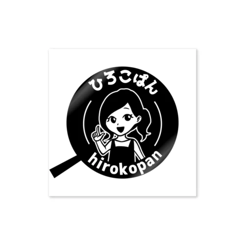 ひろこぱんTM Sticker