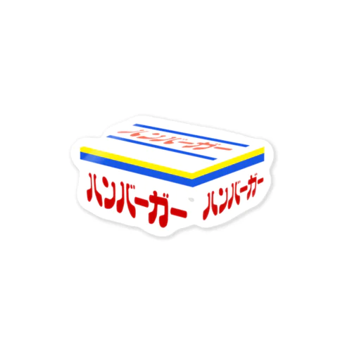 ハンバーガー🍔 Sticker