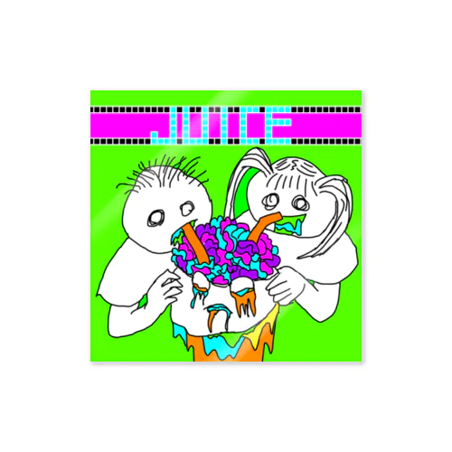 シェアハピ脳みそ Sticker