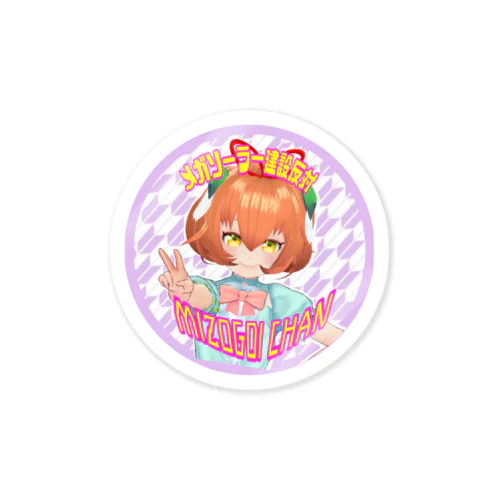 ミゾゴイちゃんステッカー Sticker