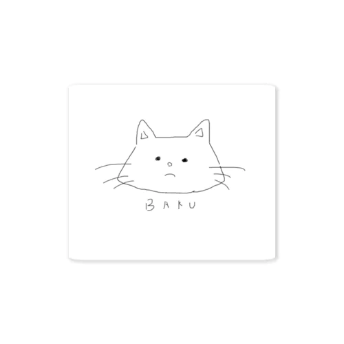 猫のバクお Sticker